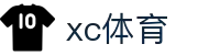 xc sports(中国区)-官方网站